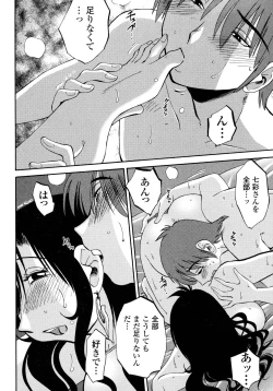 Page 120 of Monokage no Iris 2