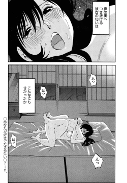 Page 124 of Monokage no Iris 2