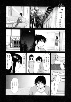 Page 12 of Monokage no Iris 2