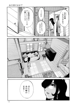 Page 137 of Monokage no Iris 2