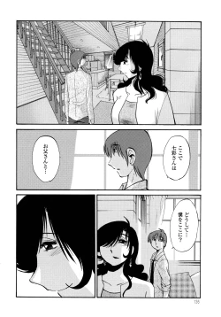Page 138 of Monokage no Iris 2