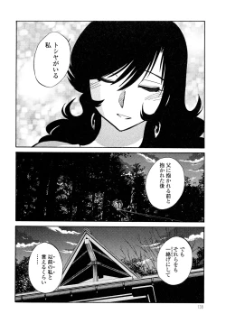 Page 140 of Monokage no Iris 2