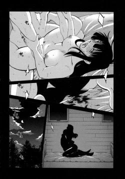 Page 142 of Monokage no Iris 2