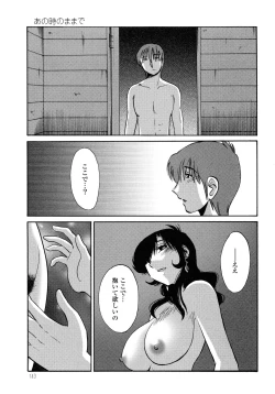 Page 145 of Monokage no Iris 2