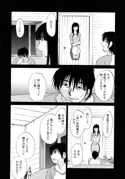 Page 14 of Monokage no Iris 2