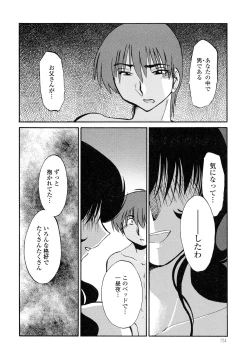 Page 156 of Monokage no Iris 2
