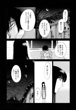 Page 15 of Monokage no Iris 2