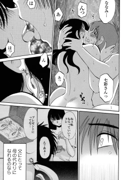 Page 162 of Monokage no Iris 2