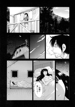 Page 17 of Monokage no Iris 2