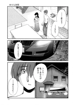 Page 187 of Monokage no Iris 2