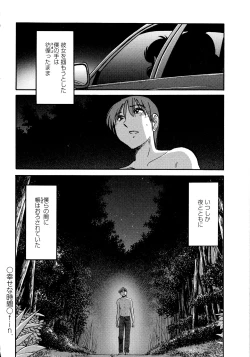 Page 194 of Monokage no Iris 2