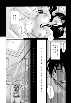 Page 26 of Monokage no Iris 2