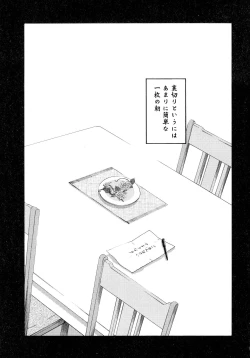 Page 33 of Monokage no Iris 2