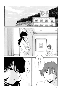 Page 34 of Monokage no Iris 2