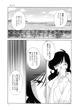 Page 35 of Monokage no Iris 2