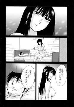Page 44 of Monokage no Iris 2