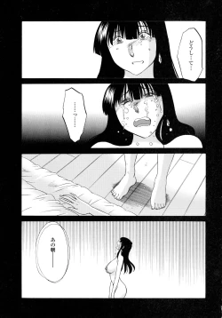 Page 47 of Monokage no Iris 2