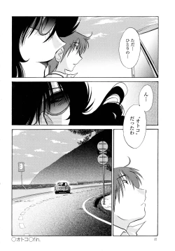 Page 50 of Monokage no Iris 2