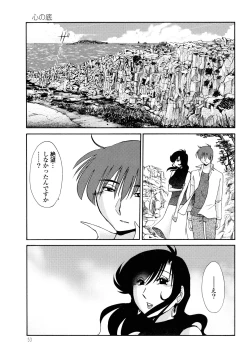 Page 55 of Monokage no Iris 2