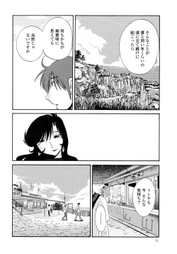 Page 56 of Monokage no Iris 2