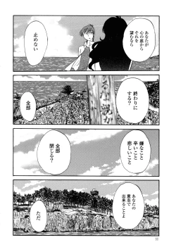 Page 62 of Monokage no Iris 2