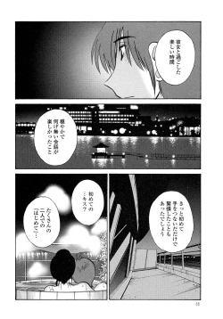Page 68 of Monokage no Iris 2