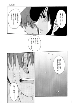 Page 71 of Monokage no Iris 2
