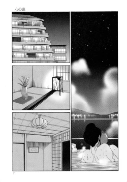 Page 73 of Monokage no Iris 2