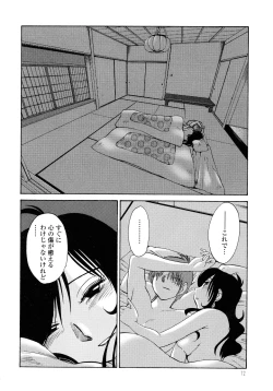 Page 74 of Monokage no Iris 2