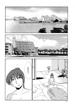 Page 78 of Monokage no Iris 2