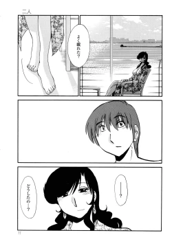 Page 79 of Monokage no Iris 2