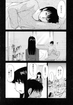 Page 8 of Monokage no Iris 2