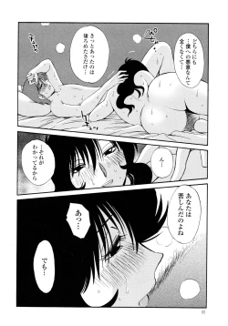 Page 90 of Monokage no Iris 2