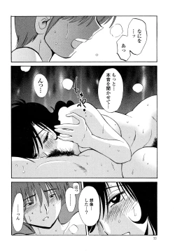 Page 92 of Monokage no Iris 2