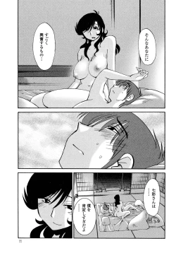 Page 97 of Monokage no Iris 2