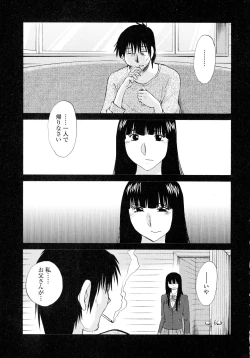 Page 9 of Monokage no Iris 2