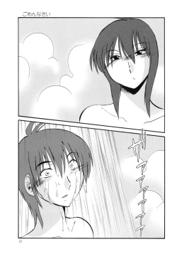 Page 100 of Monokage no Iris 3