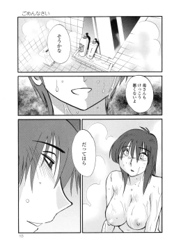 Page 106 of Monokage no Iris 3