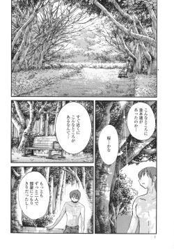 Page 10 of Monokage no Iris 3