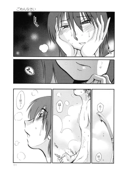 Page 112 of Monokage no Iris 3