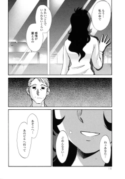 Page 119 of Monokage no Iris 3