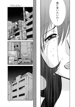 Page 120 of Monokage no Iris 3