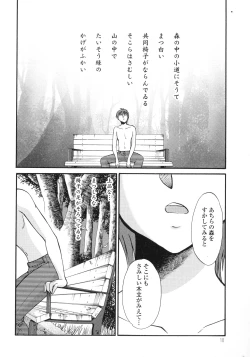 Page 12 of Monokage no Iris 3