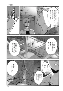 Page 130 of Monokage no Iris 3