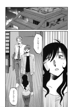 Page 139 of Monokage no Iris 3