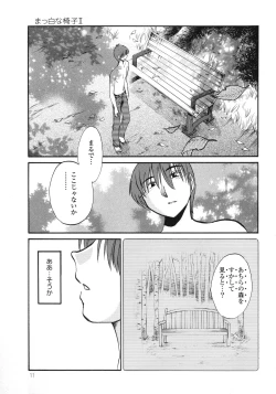 Page 13 of Monokage no Iris 3