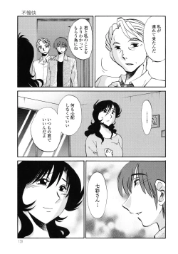 Page 140 of Monokage no Iris 3