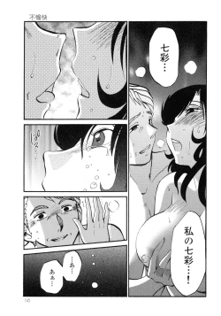 Page 146 of Monokage no Iris 3