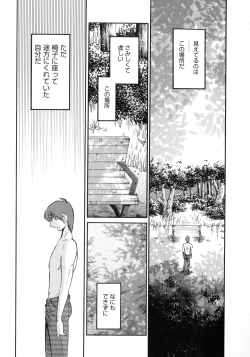 Page 14 of Monokage no Iris 3