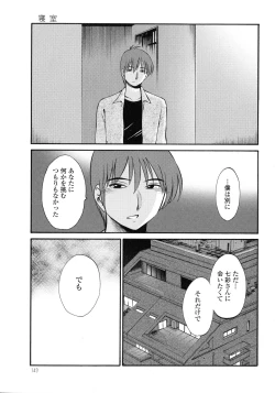 Page 150 of Monokage no Iris 3